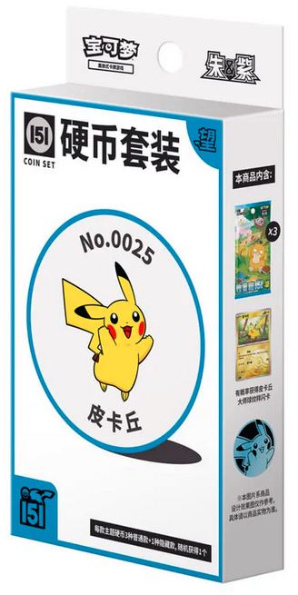 Pokémon Collect 151: Hope Coin Set (Chinesisch)