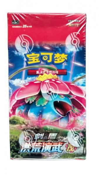 Ancient Martial Arts Overgrow - SC3a (Chinesisch)